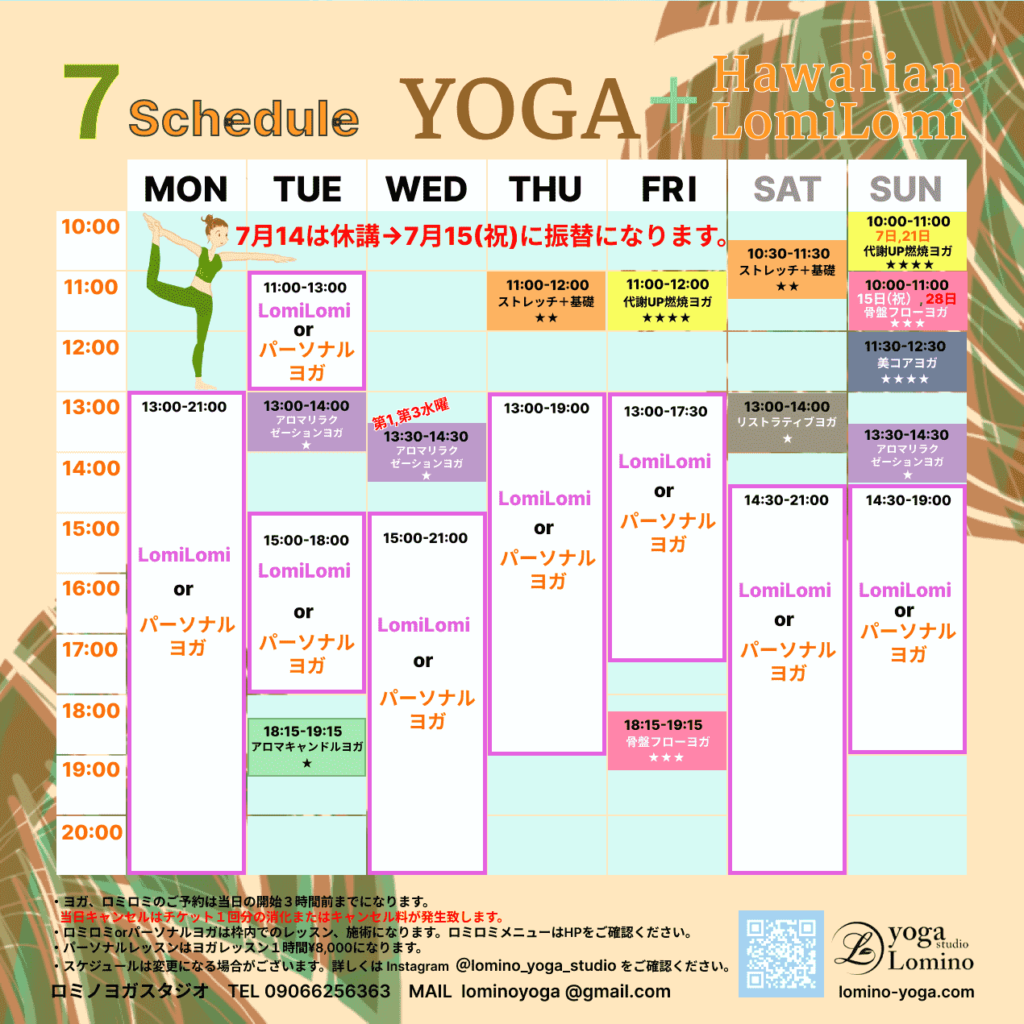 Lomino YOGA Studio 2024年７月スケジュール