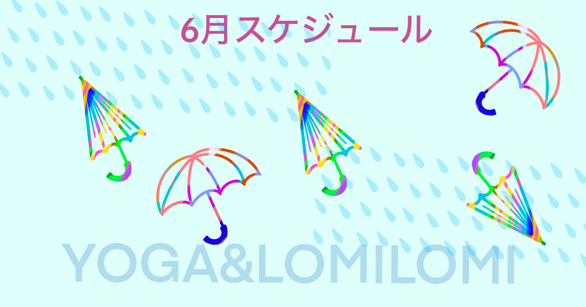 Lomino YOGA Studio 2025年6月スケジュール